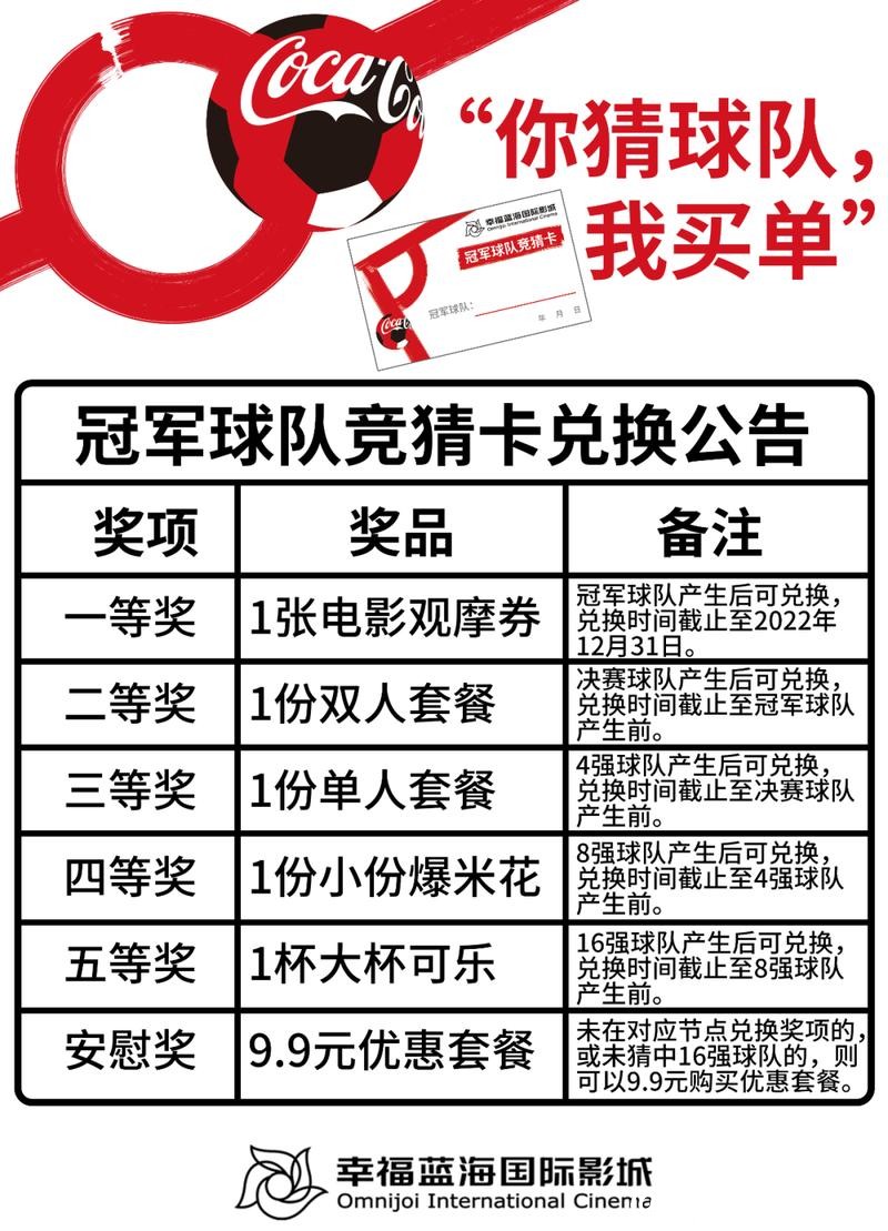 世界杯竞猜官网优惠活动一览 世界杯竞猜官网优惠活动一览