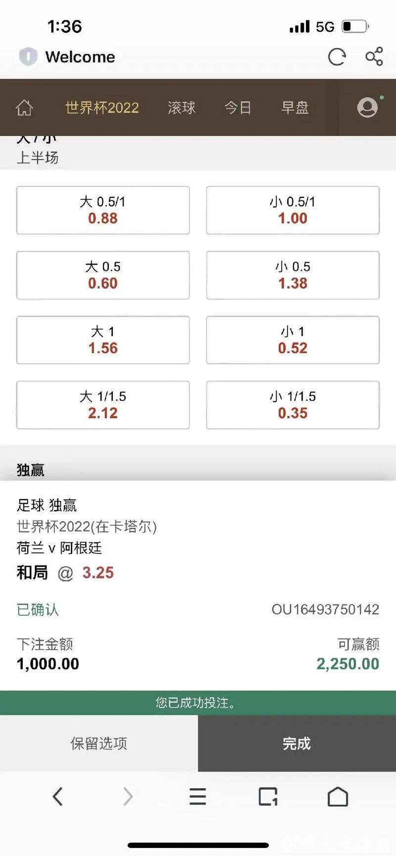 世界杯下注平台充值方式详解 世界杯下注平台充值方式详解