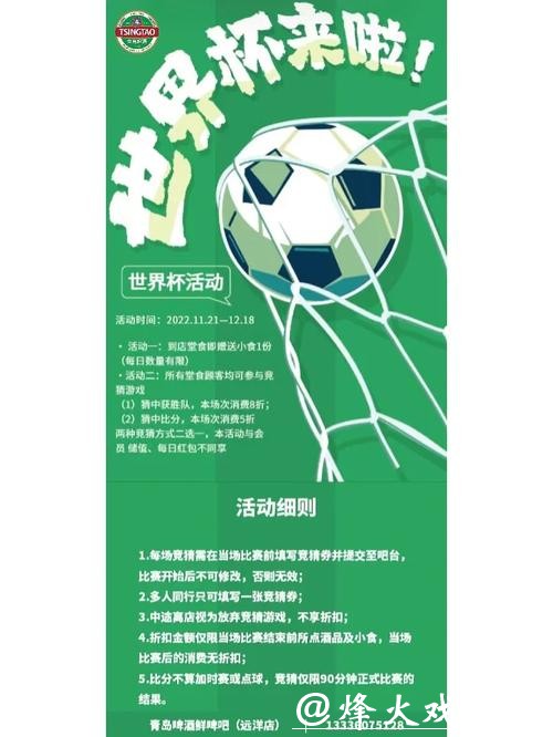 世界杯竞猜官网优惠活动一览 世界杯竞猜官网优惠活动一览