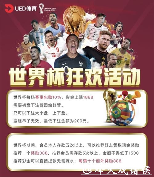 世界杯买球平台热门赛事投注指南 世界杯买球平台热门赛事投注指南