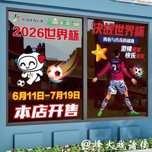 2026世界杯竞猜：如何选择最佳竞猜平台